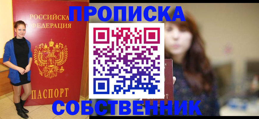 прописка поиск в Омутнинске